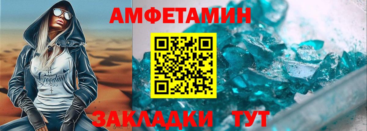 Амфетамин 97%  АМФ  Феодосия  Вход с VPN 