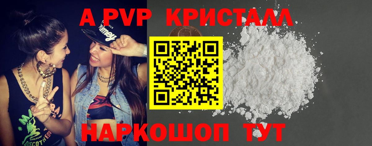 Феодосия  Альфа ПВП Соль  Alpha PVP мука  Alfa_PVP  хочу   Вход с VPN 