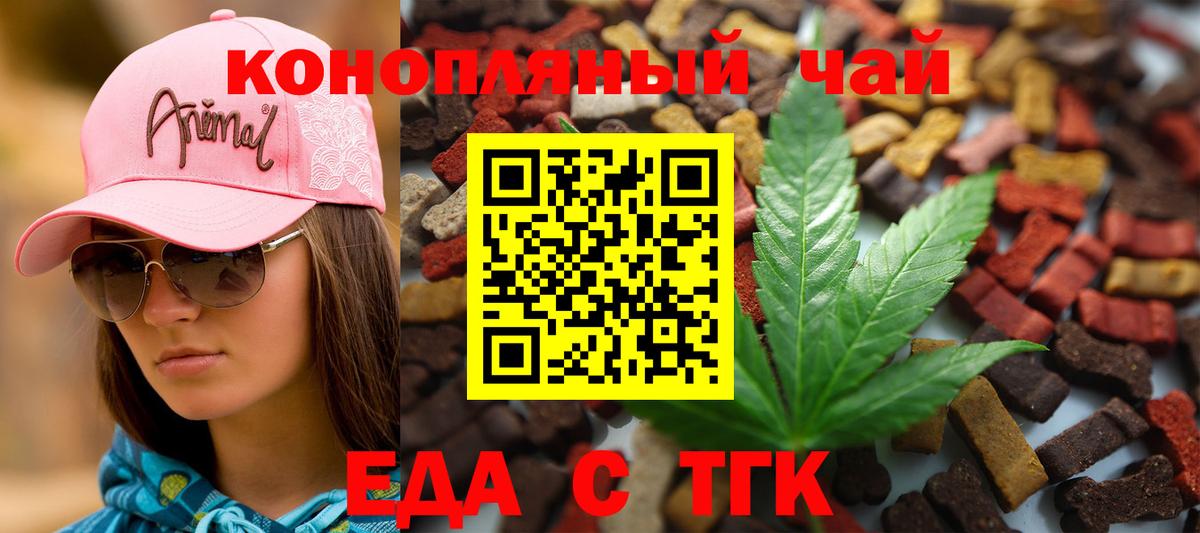 Canna-Cookies конопля  Вход с VPN  Феодосия 