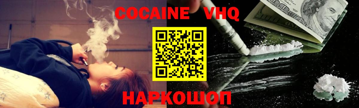 COCAIN Колумбийский Феодосия
