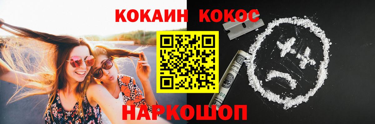 Cocaine Перу  Вход с VPN  Феодосия 