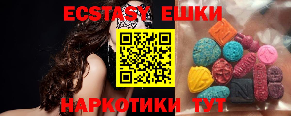 Ecstasy  Вход с VPN  Феодосия  Ecstasy 280мг  Ecstasy mix 