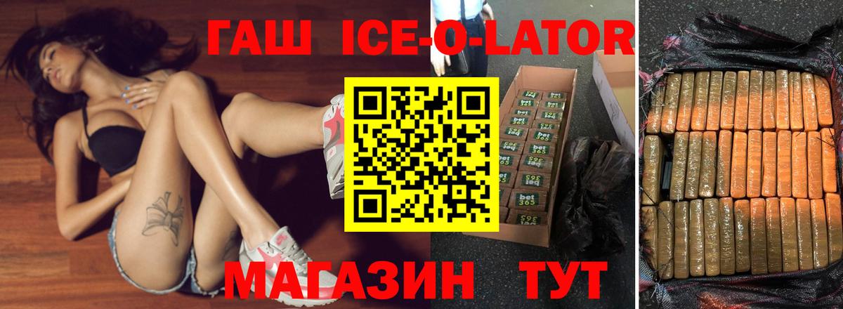 наркошоп  Вход с VPN  Гашиш hashish  Феодосия  ГАШИШ гарик 