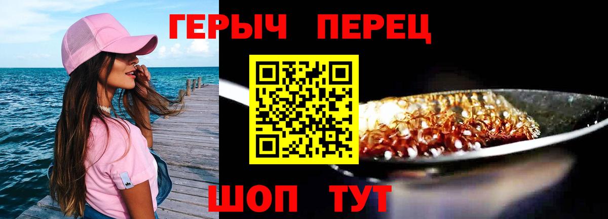ГЕРОИН хмурый Феодосия
