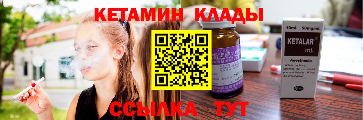 Кетамин VHQ  Вход с VPN  Феодосия 
