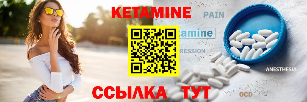 КЕТАМИН VHQ Феодосия