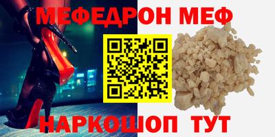 мефедрон мука Камышлов
