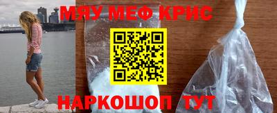 мяу мяу кристалл Кингисепп