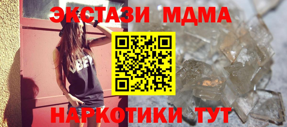 Феодосия  МДМА Molly  Вход с VPN 
