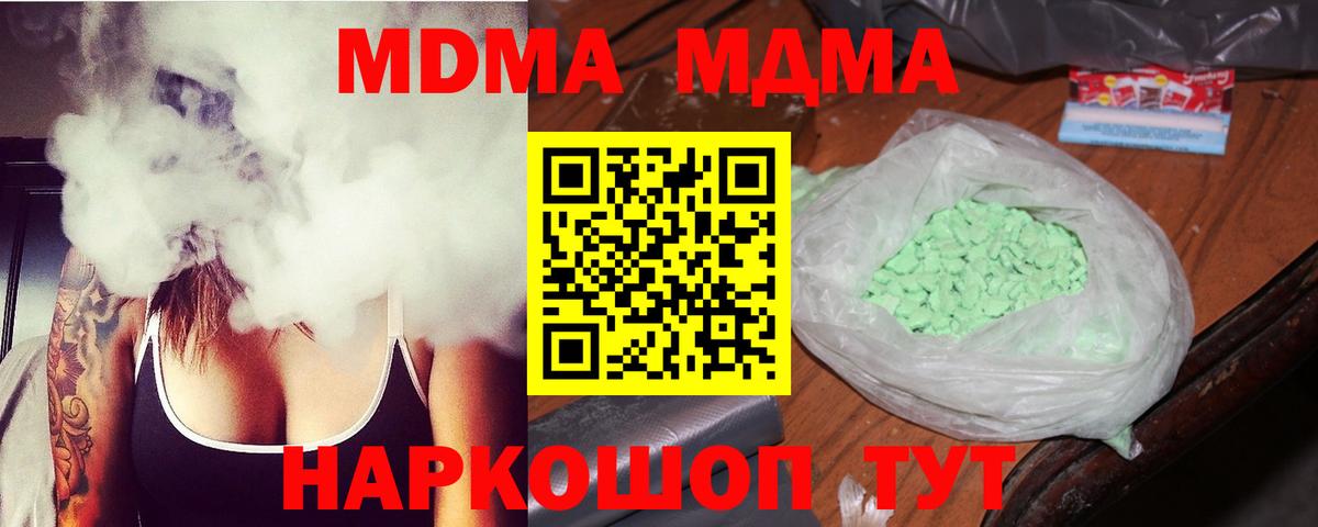 MDMA молли Феодосия