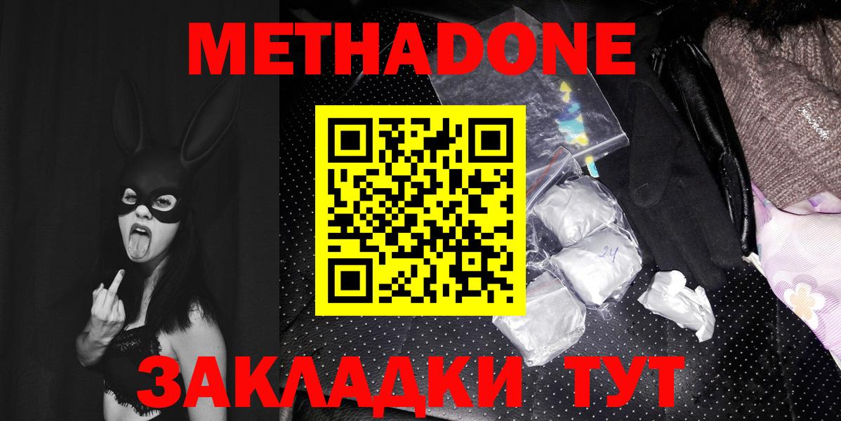 даркнет Telegram  Вход с VPN  МЕТАДОН белоснежный  Феодосия  МЕТАДОН VHQ 