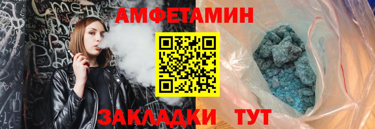 Феодосия  Первитин кристалл  Вход с VPN  Метамфетамин  Первитин кристалл 