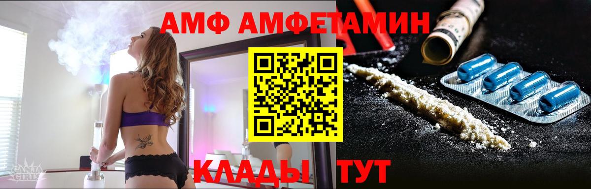 Метамфетамин кристалл Феодосия