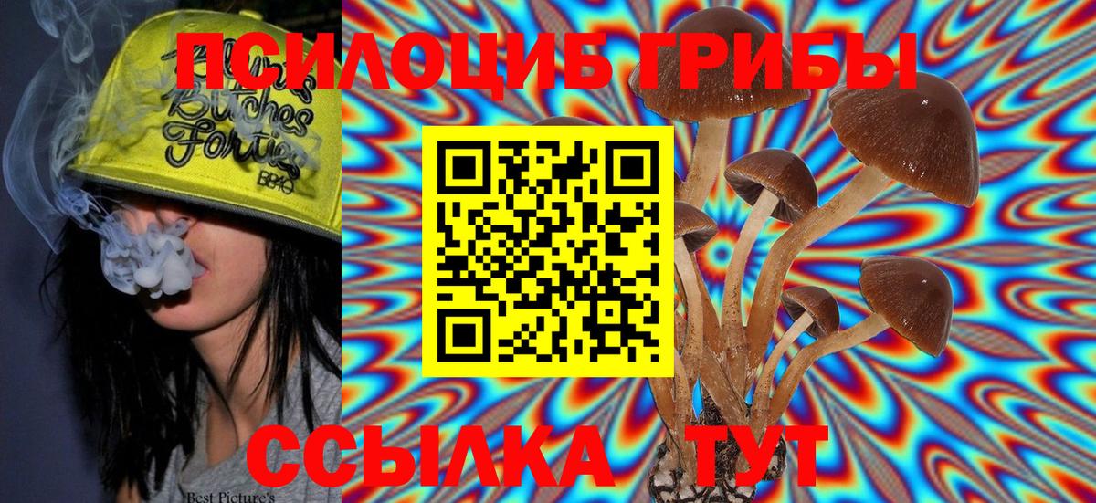 Галлюциногенные грибы ЛСД  Вход с VPN  Галлюциногенные грибы Magic Shrooms  Феодосия 