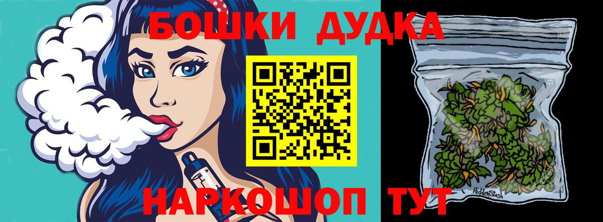 Бошки Шишки ГИДРОПОН Феодосия